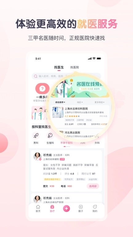 好孕计划-备孕怀孕全程助手