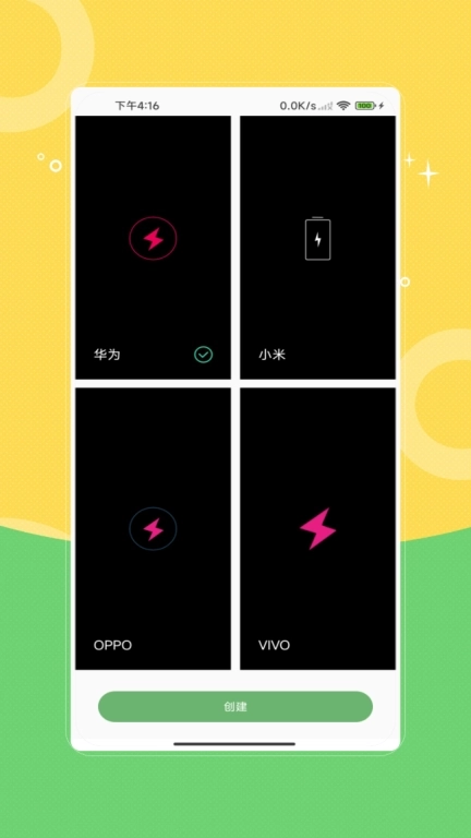 一键锁屏备忘提醒