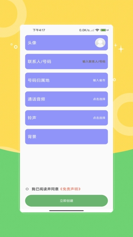 一键锁屏备忘提醒