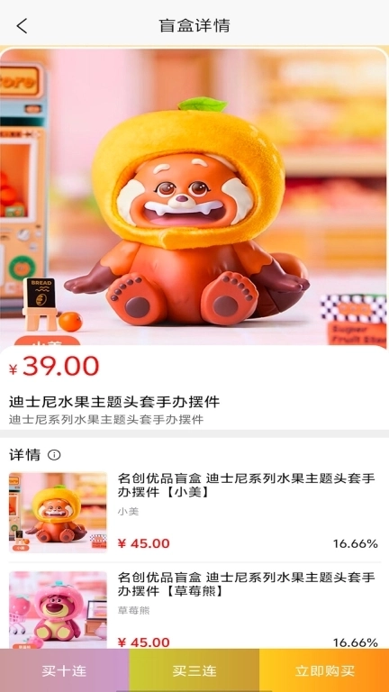 刺猬盲盒-兴趣商城