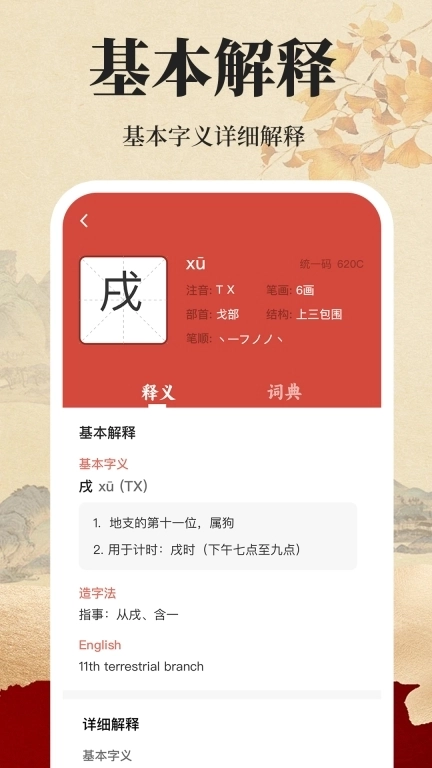 免费字典词典