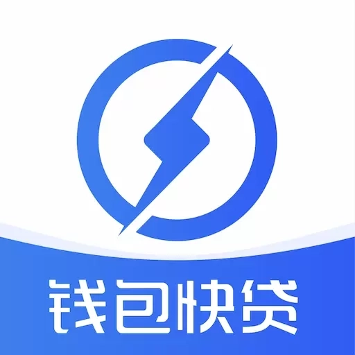 钱包快贷-小额贷款短期借钱平台