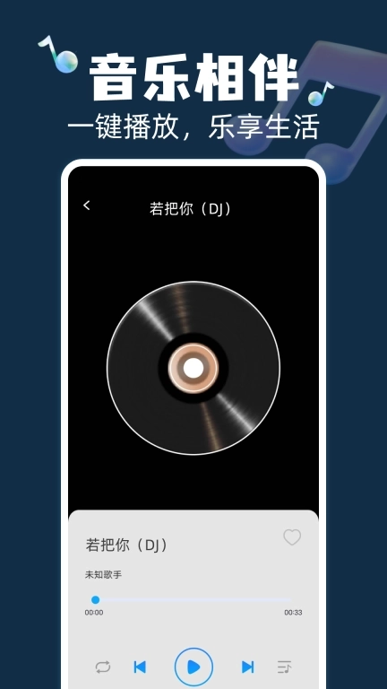 全民畅听免费音乐