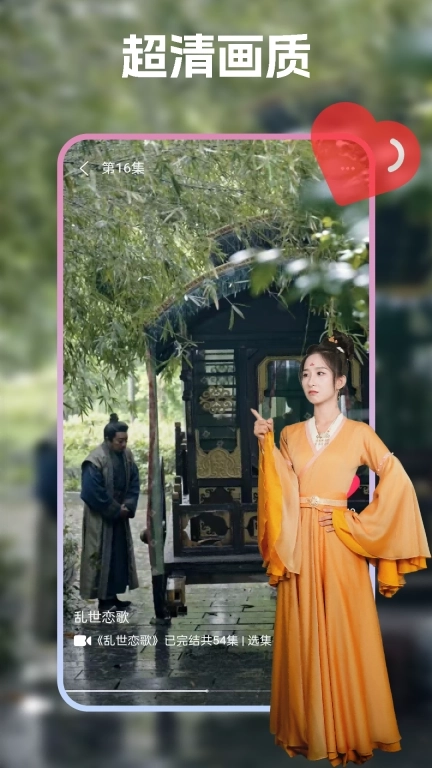 轻简免费短剧-海量短剧免费看