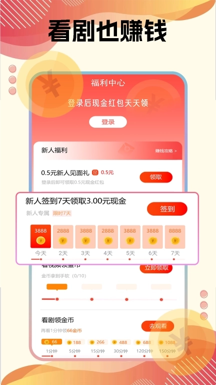 轻简免费短剧-海量短剧免费看