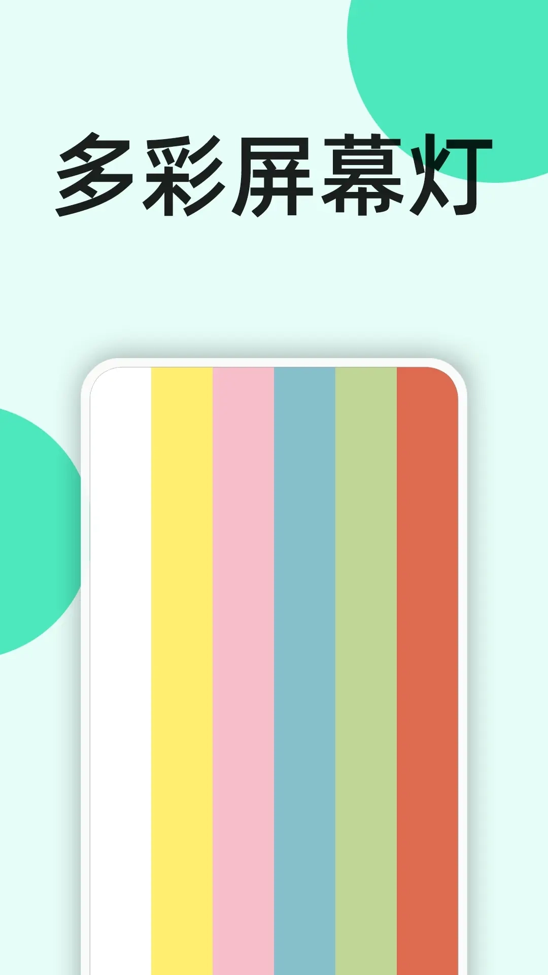 手电筒秒开-极速超亮