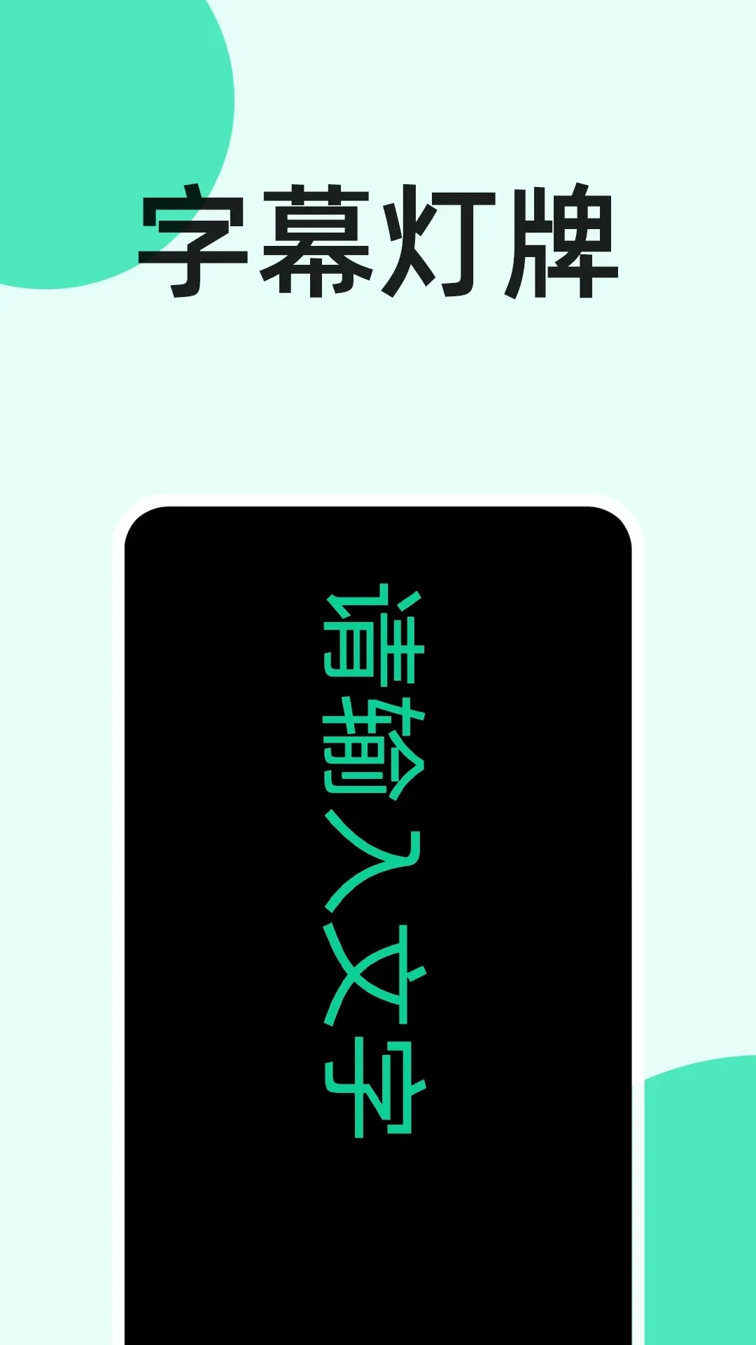 手电筒秒开-极速超亮