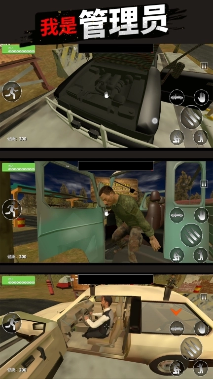 我是管理员-边境检测模拟