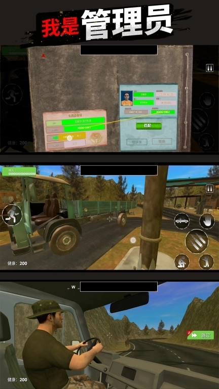 我是管理员-边境检测模拟