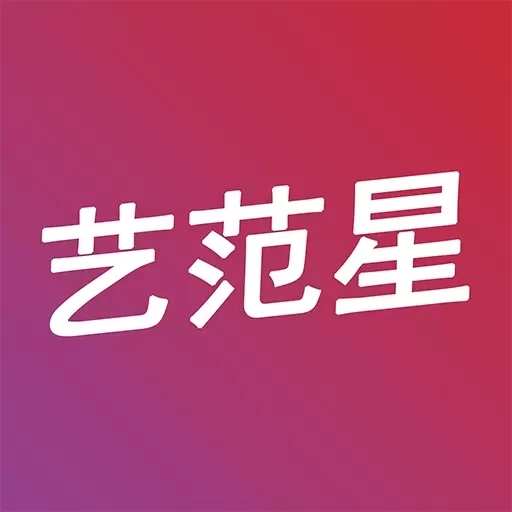 艺范星-连接艺术商业与热爱