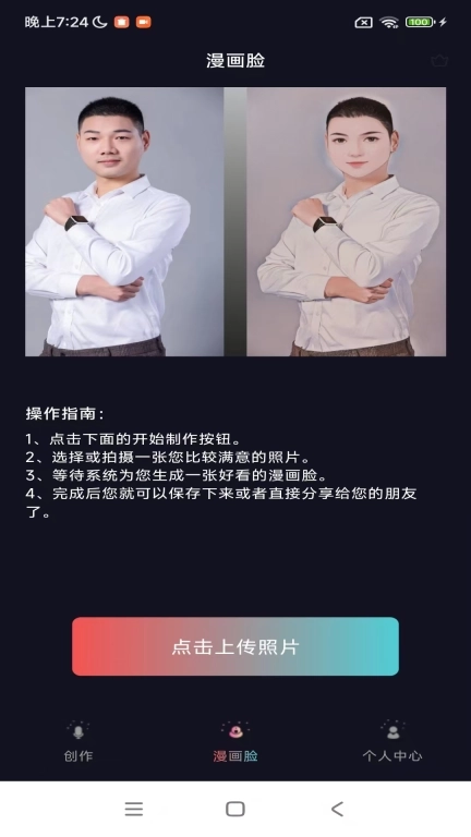 倾城秀-一键制作特效视频