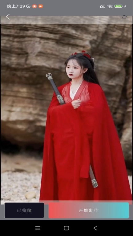 倾城秀-一键制作特效视频