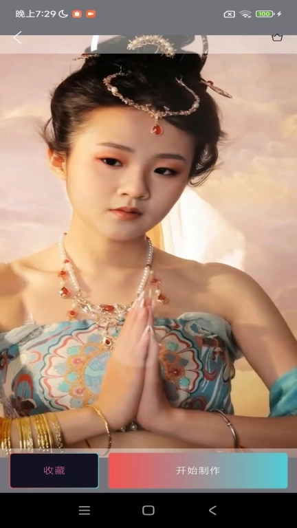 倾城秀-一键制作特效视频