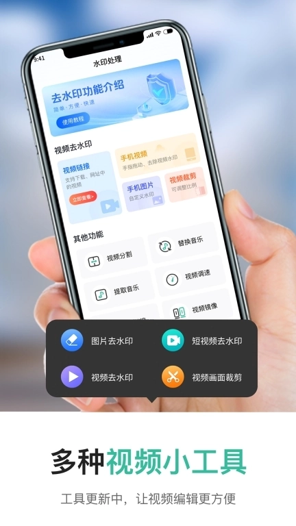 短视频一键提取
