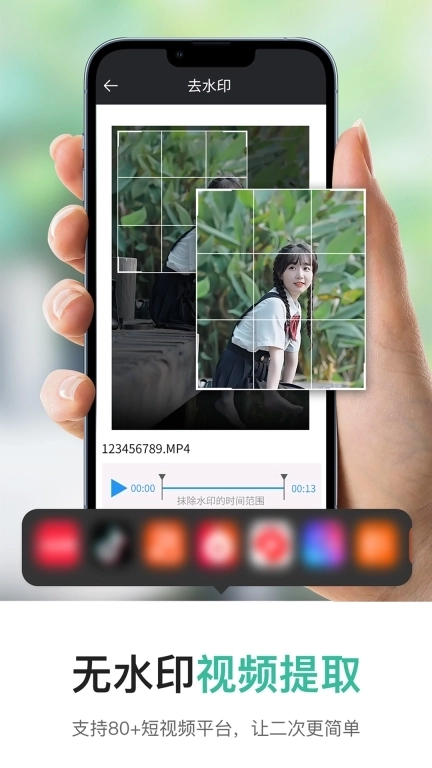 短视频一键提取