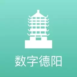 数字德阳