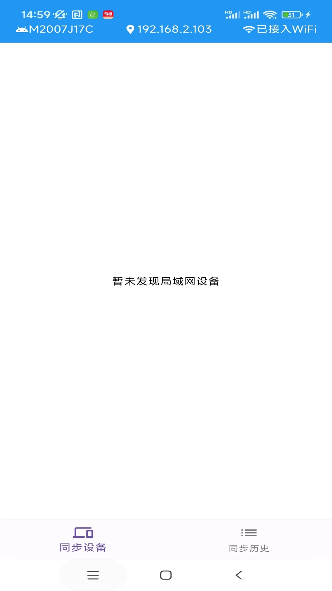 脱兔剪切板-局域网剪切板文本同步