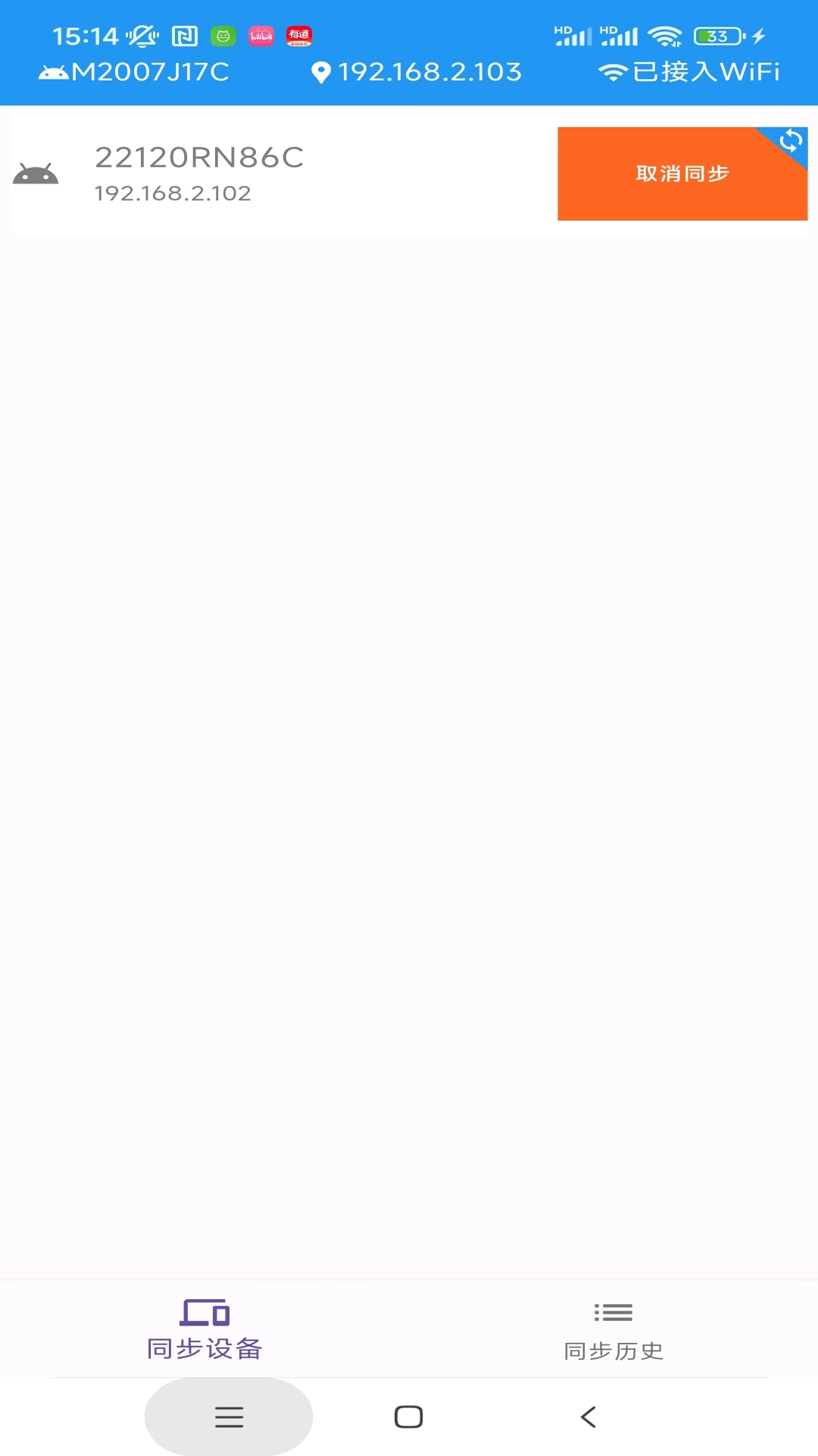 脱兔剪切板-局域网剪切板文本同步