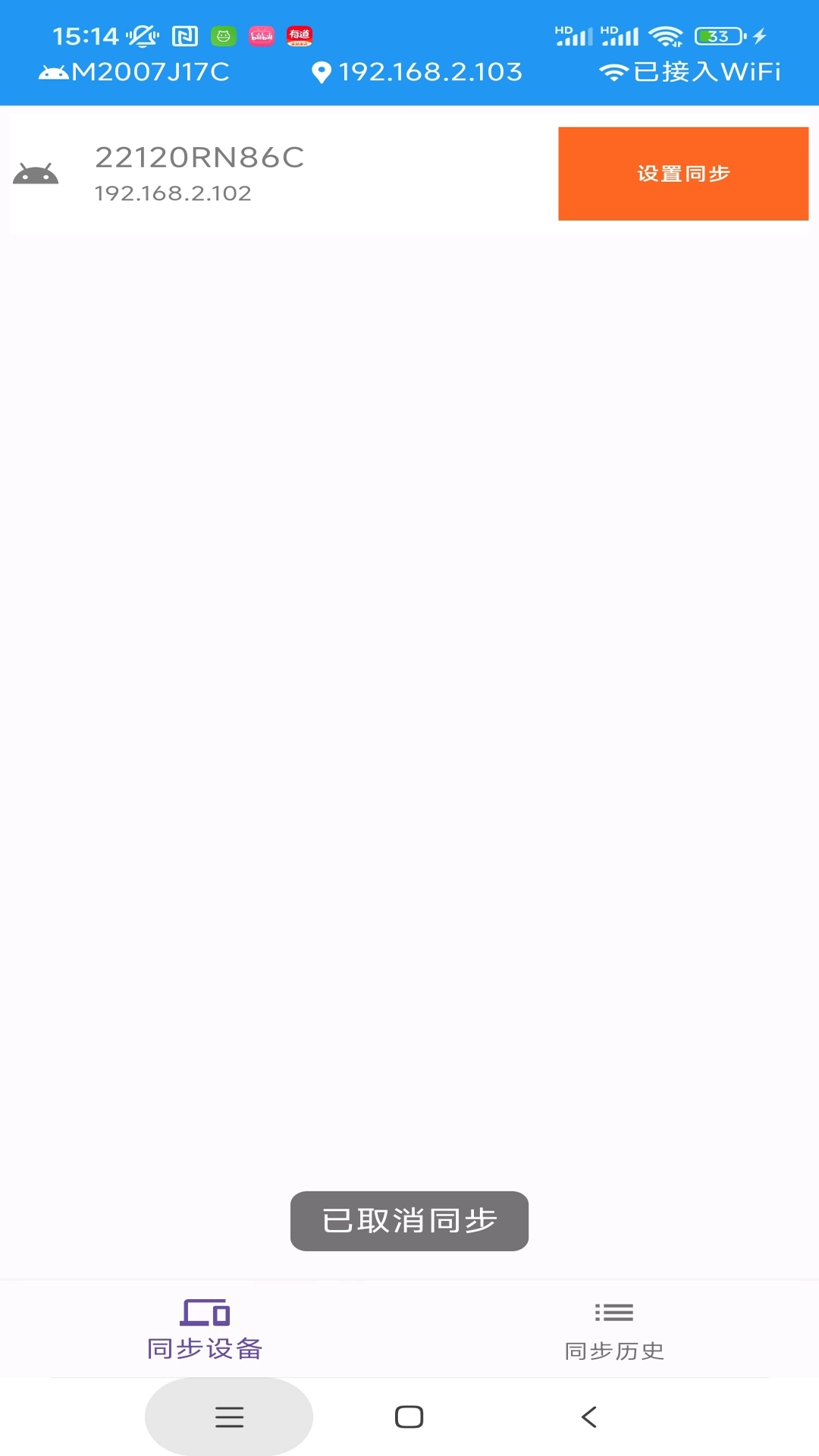 脱兔剪切板-局域网剪切板文本同步