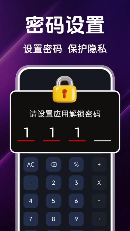 私密相册播放器