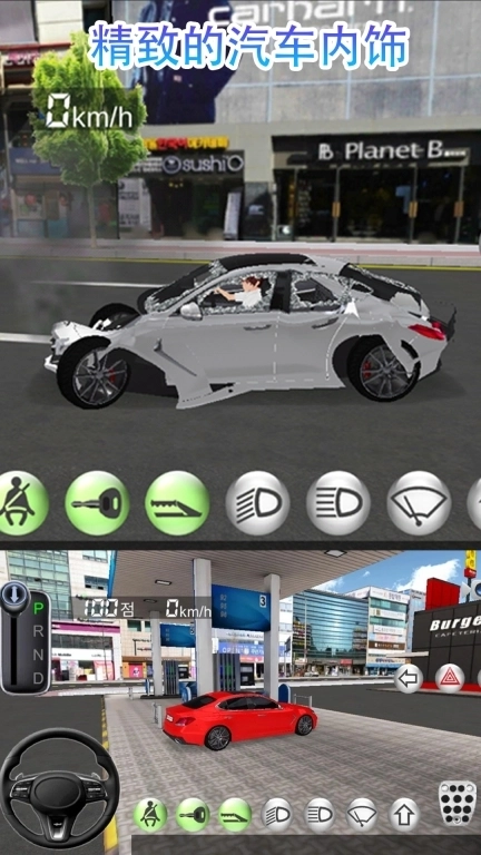 3D驾驶模拟器-车辆驾考模拟