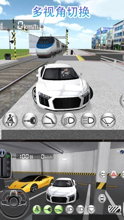 3D驾驶模拟器-车辆驾考模拟