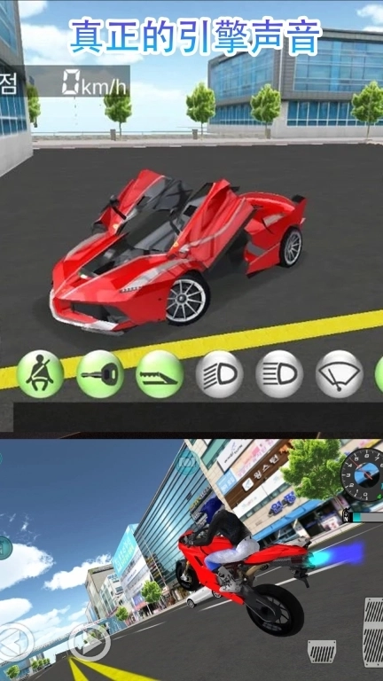 3D驾驶模拟器-车辆驾考模拟