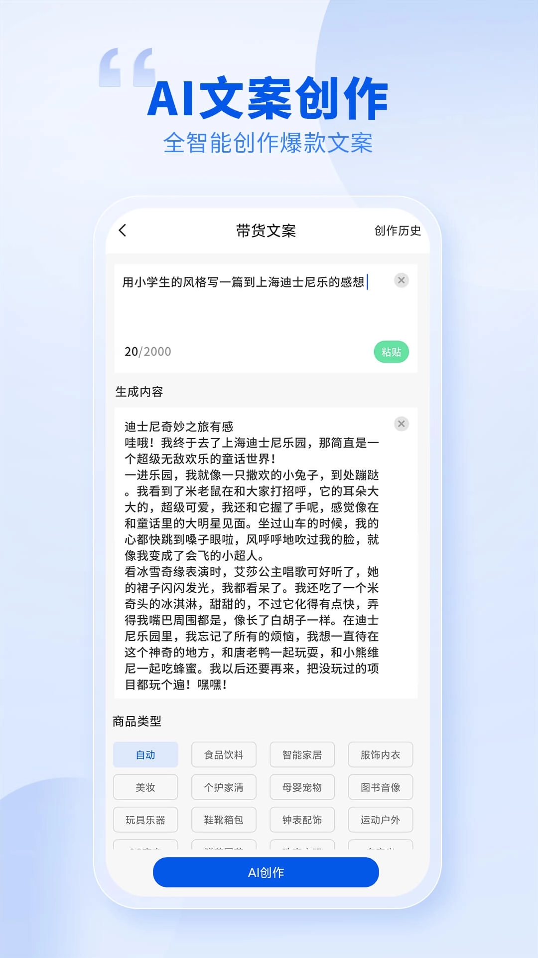创作喵-AI写作绘画工具