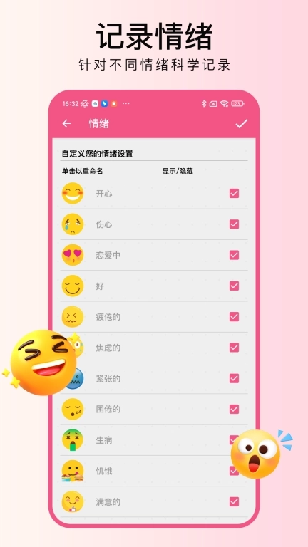 大姨妈月记-姨妈备孕健康