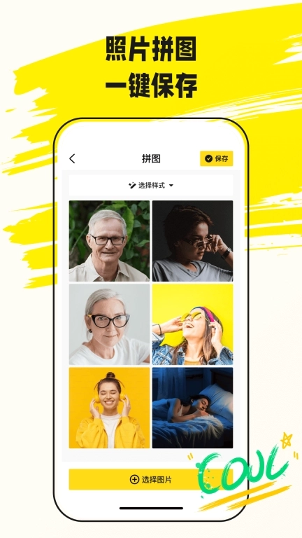 美图水印相机-照片拼图水印