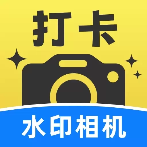 美图水印相机-照片拼图水印