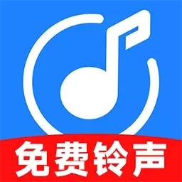 老歌铃声-免费铃声大全