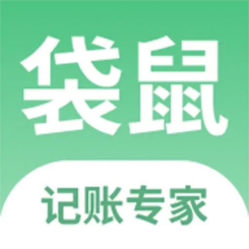 袋鼠记账本-免费记账分析小管家