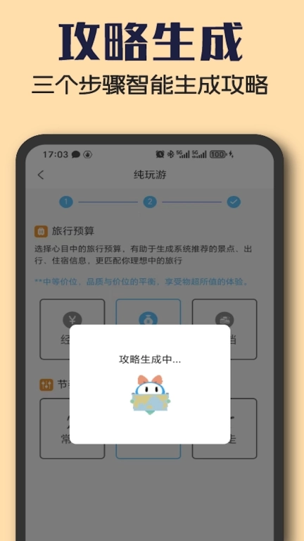Somytrip全球旅游定制