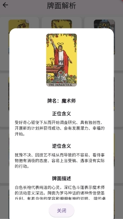 星座塔罗牌-专业精准占星