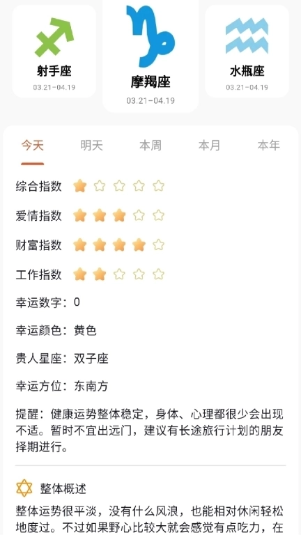 星座塔罗牌-专业精准占星