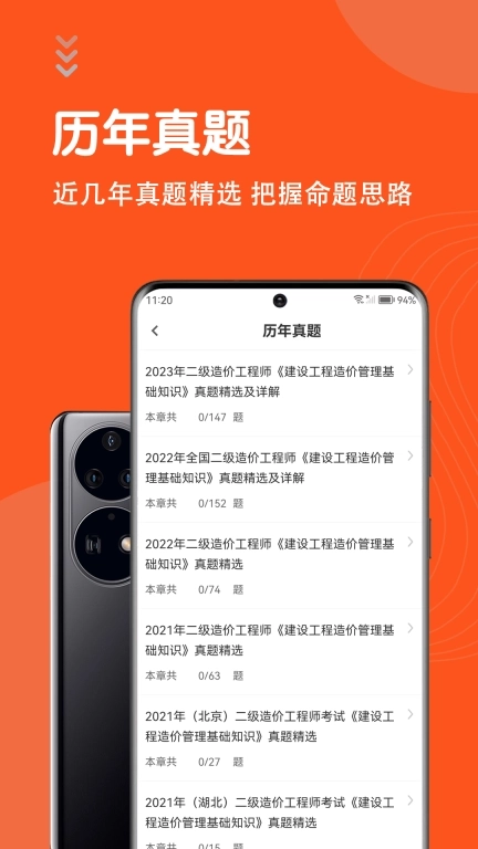 二级造价师考试题库-造价师