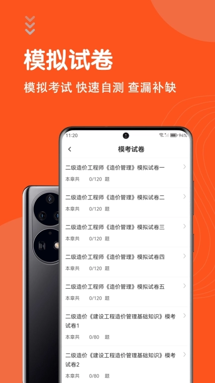 二级造价师考试题库-造价师