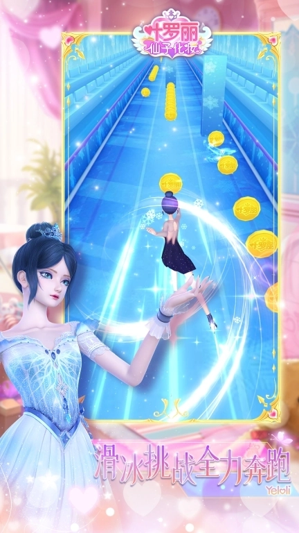 叶罗丽仙子化妆