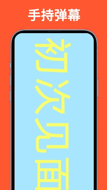 LED滚动灯牌-永久免费