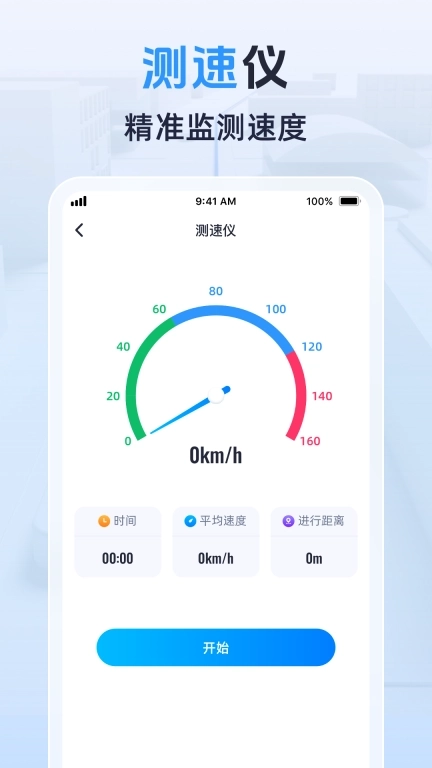 3D卫星实景导航