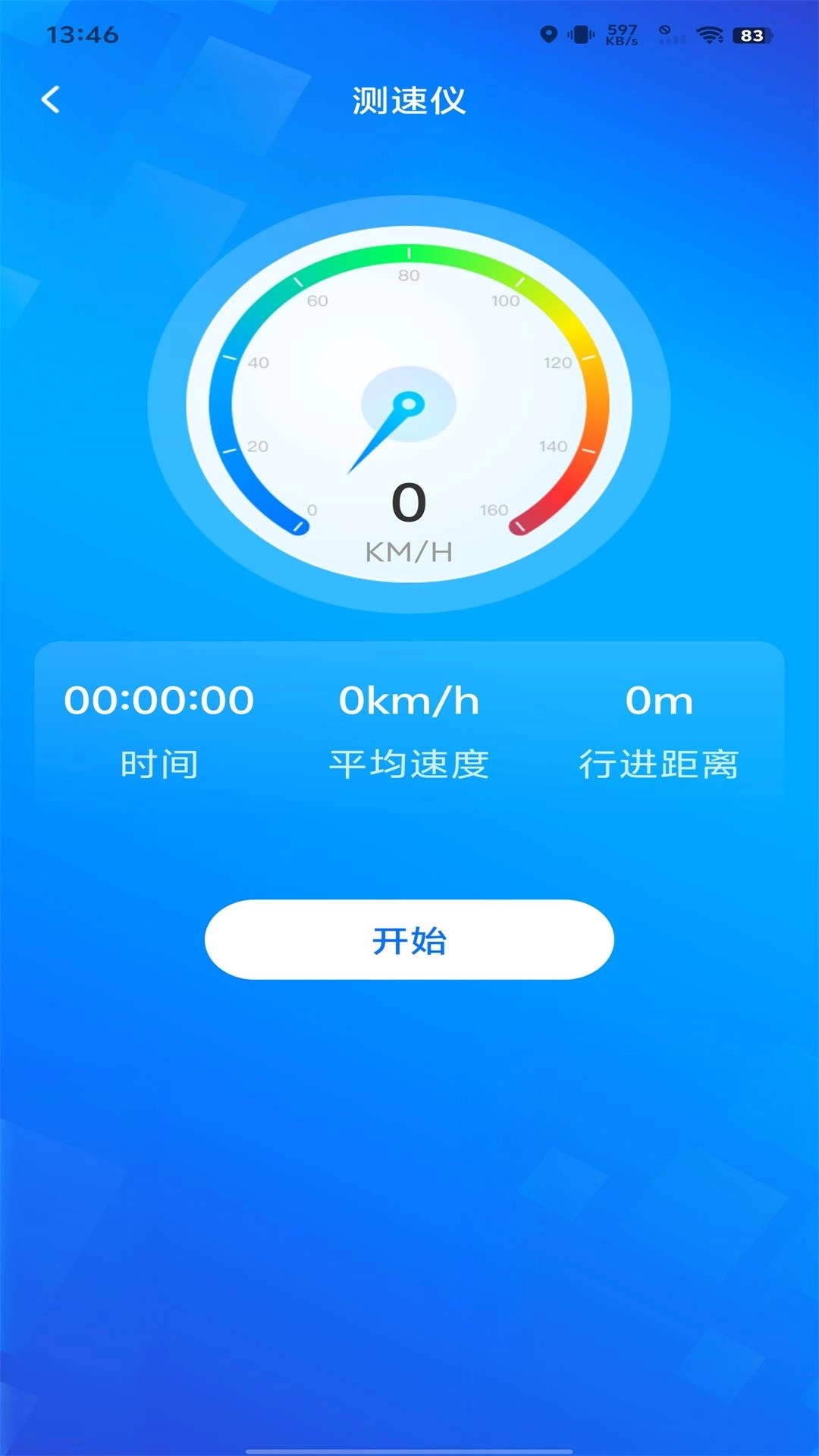 实时卫星街景导航