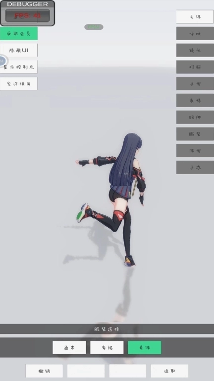 美女捏脸换装模拟器-手办模特