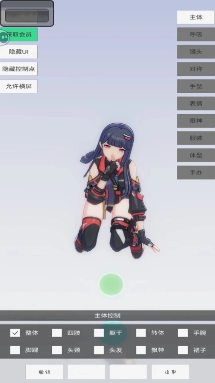 美女捏脸换装模拟器-手办模特