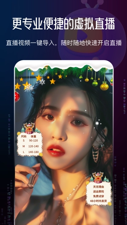 无人虚拟直播助手-电商直播工具