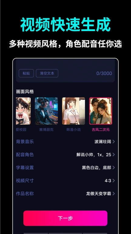 AI推文视频-文字生成视频