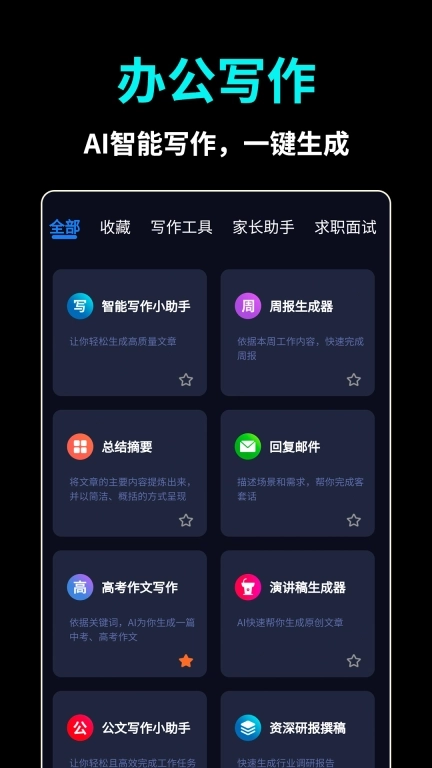 AI推文视频-文字生成视频