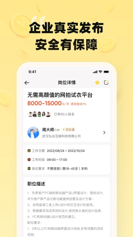 时刻赚兼职-手机日结副业