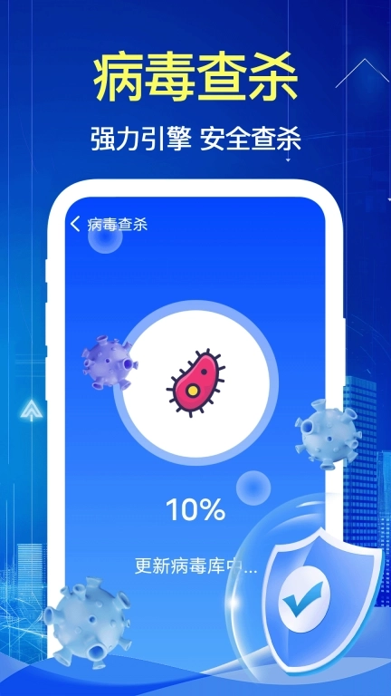 超快清理-一键手机清理
