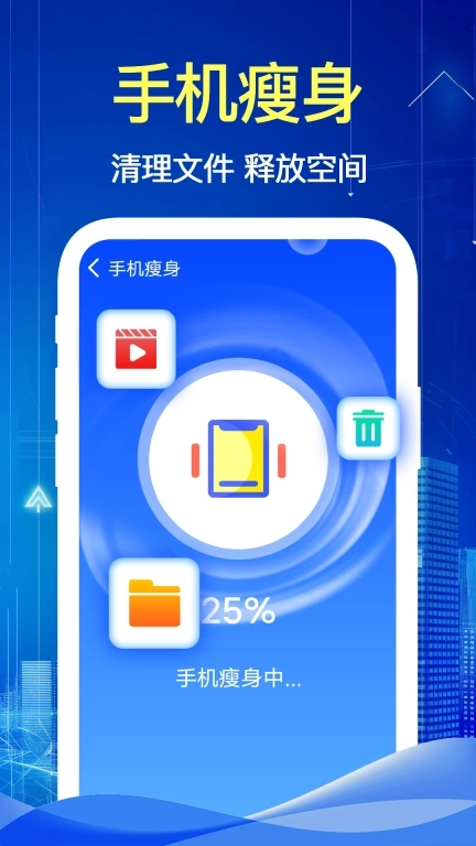 超快清理-一键手机清理